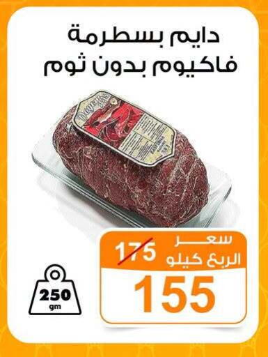 available at Gomla Market in Egypt - Cairo