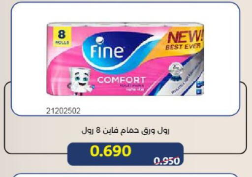 available at جمعية مشرف التعاونية in الكويت - مدينة الكويت
