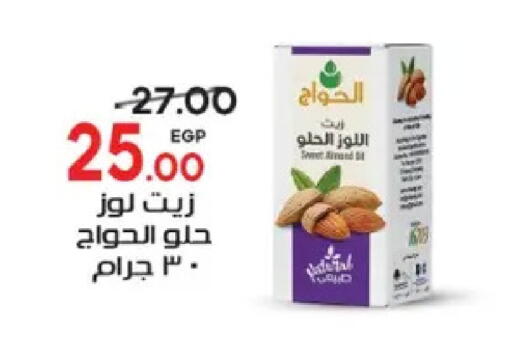 available at جلهوم ماركت in Egypt - القاهرة