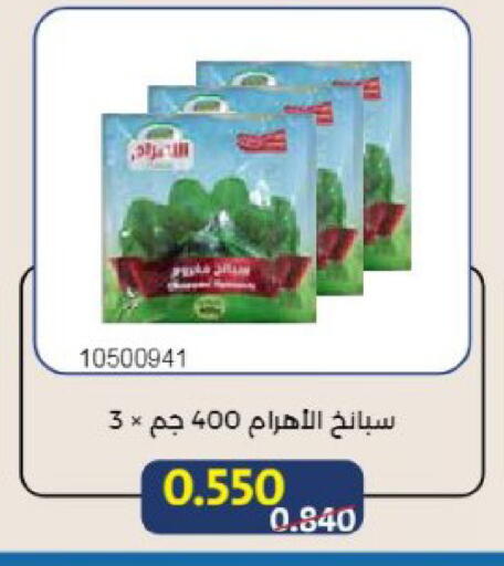 available at Mishref Co-Operative Society  in Kuwait - Kuwait City
