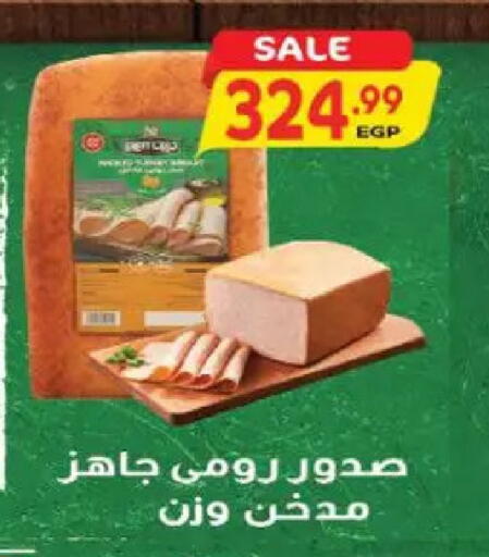 available at El.Husseini supermarket  in Egypt - Cairo