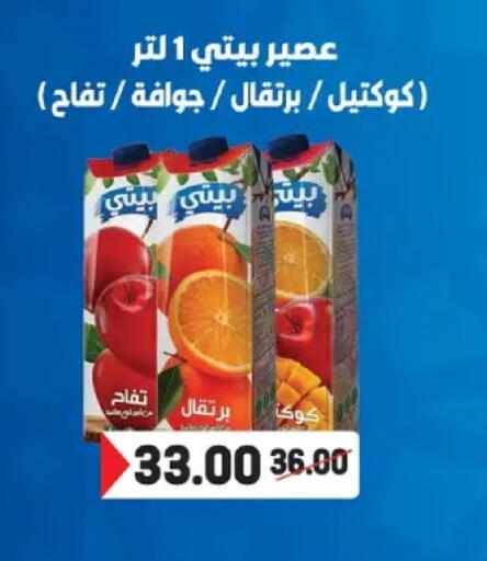 available at Galhom Market in Egypt - Cairo