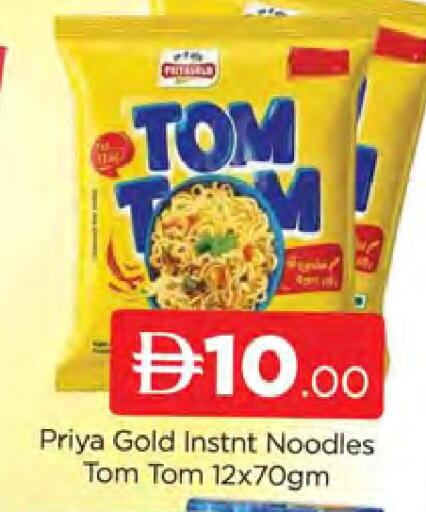 available at AL MADINA (Dubai) in UAE - Dubai