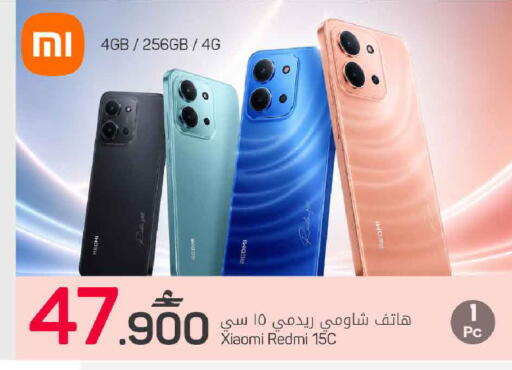 available at MARK & SAVE in Oman - Muscat