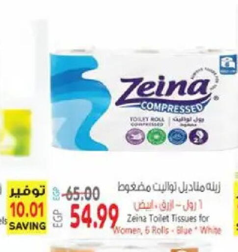 available at El.Husseini supermarket  in Egypt - Cairo