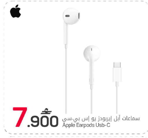 Apple available at مارك & سايف in عُمان - مسقط‎