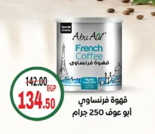 available at Galhom Market in Egypt - Cairo