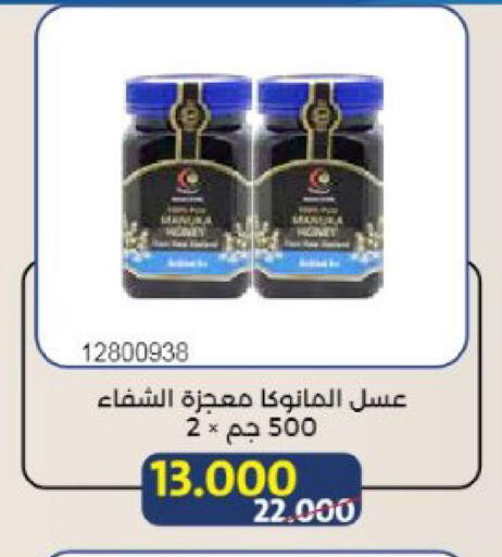 available at جمعية مشرف التعاونية in الكويت - مدينة الكويت