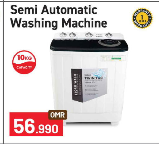 available at MARK & SAVE in Oman - Muscat
