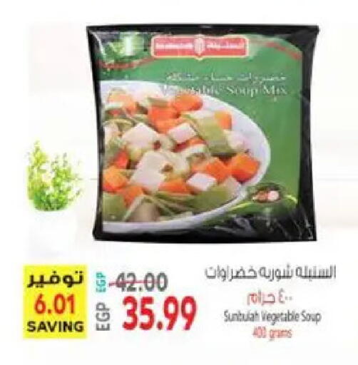 available at سوبر ماركت الحسينى in Egypt - القاهرة