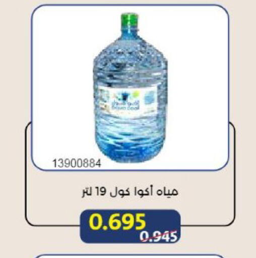 available at Mishref Co-Operative Society  in Kuwait - Kuwait City
