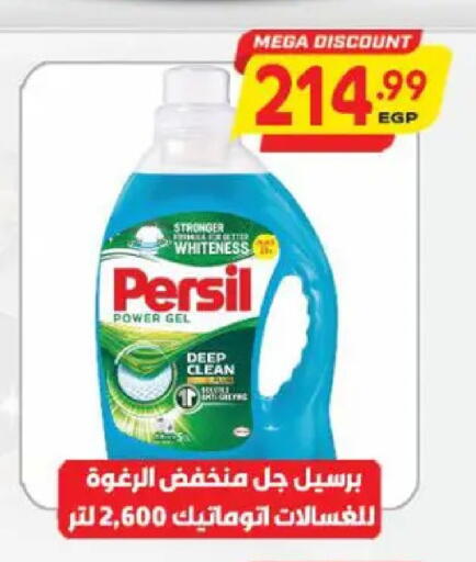 available at El.Husseini supermarket  in Egypt - Cairo