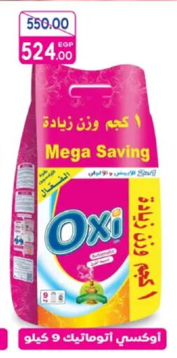 available at Galhom Market in Egypt - Cairo