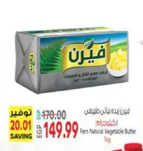 available at El.Husseini supermarket  in Egypt - Cairo