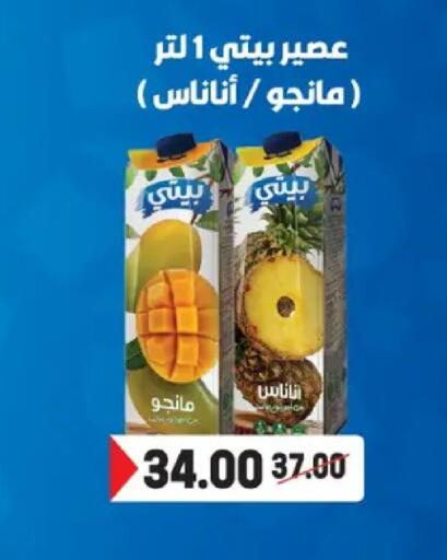 available at Galhom Market in Egypt - Cairo