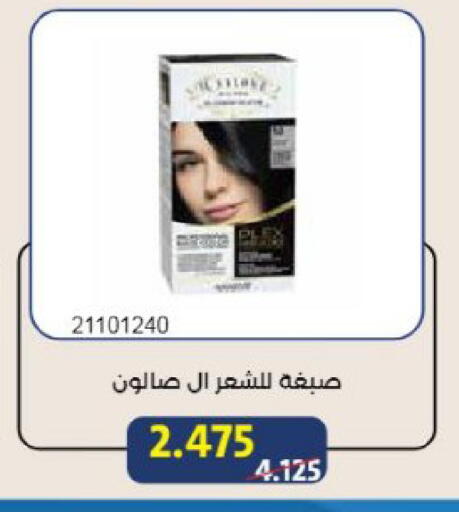 available at جمعية مشرف التعاونية in الكويت - مدينة الكويت