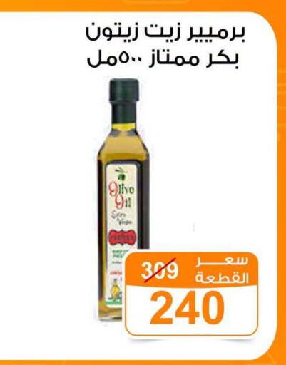 available at Gomla Market in Egypt - Cairo