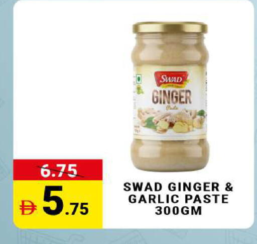 Ginger Garlic available at مدهور سوبرماركت in الإمارات العربية المتحدة , الامارات - الشارقة / عجمان