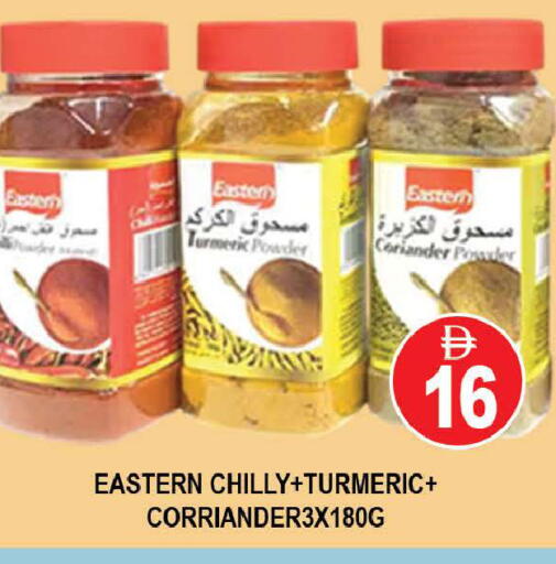 Coriander Turmeric available at AL MADINA (Dubai) in UAE - Dubai