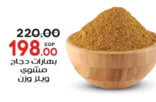 available at Galhom Market in Egypt - Cairo