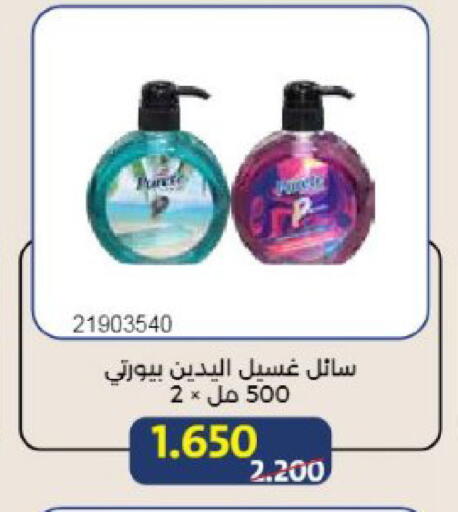 available at Mishref Co-Operative Society  in Kuwait - Kuwait City