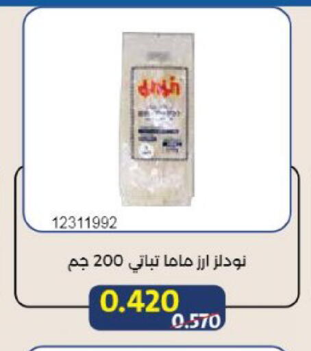 available at Mishref Co-Operative Society  in Kuwait - Kuwait City