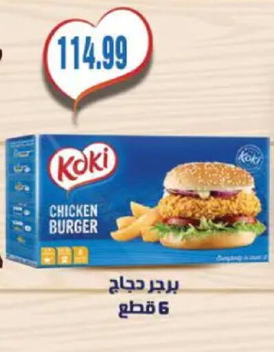 available at سوبر ماركت الحسينى in Egypt - القاهرة