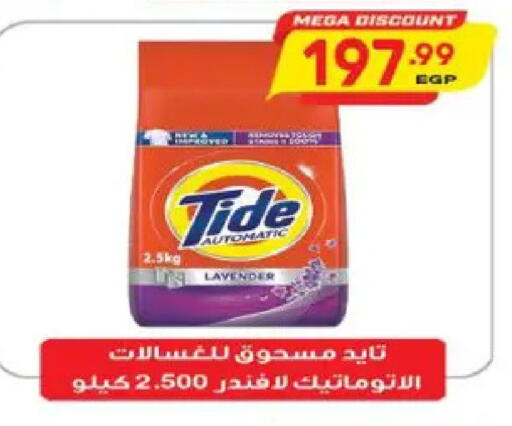 available at El.Husseini supermarket  in Egypt - Cairo