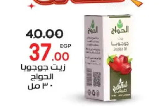 available at Galhom Market in Egypt - Cairo