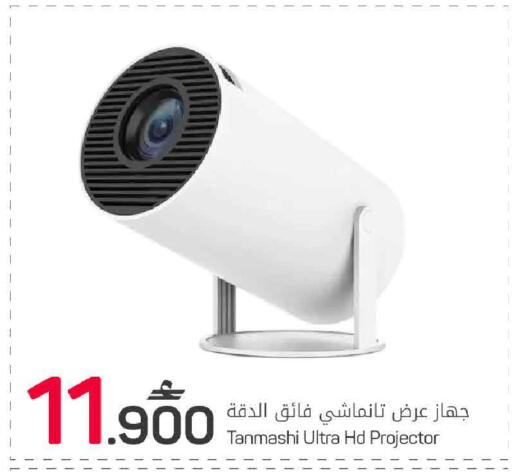 available at مارك & سايف in عُمان - مسقط‎