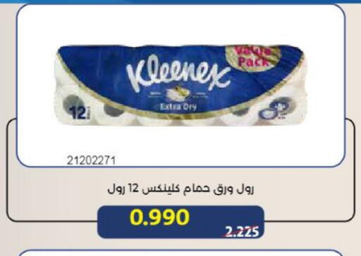 available at Mishref Co-Operative Society  in Kuwait - Kuwait City