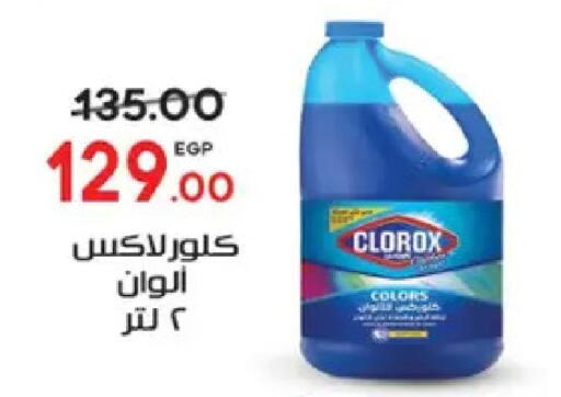 available at Galhom Market in Egypt - Cairo