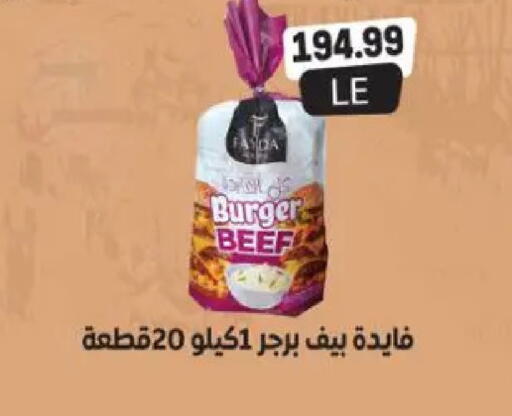 available at El.Husseini supermarket  in Egypt - Cairo