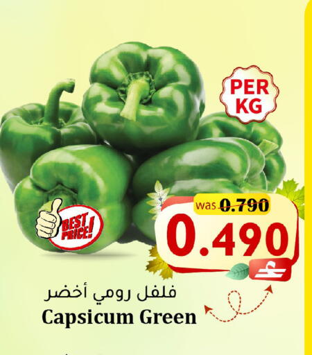 Capsicum available at القوت هايبرماركت in عُمان - مسقط‎