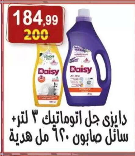 Lemon available at هايبر النسر in Egypt - القاهرة