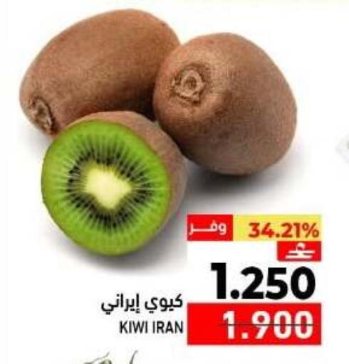 Kiwi from Iran available at Ramez  in Oman - Muscat