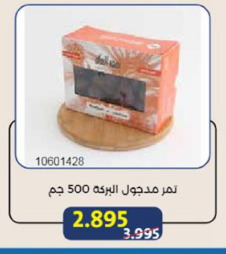available at Mishref Co-Operative Society  in Kuwait - Kuwait City
