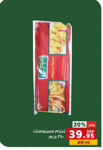 available at بنده in Egypt - القاهرة