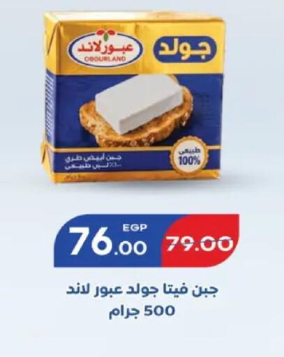 available at Galhom Market in Egypt - Cairo