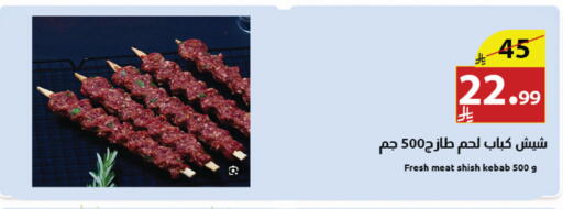 available at Abyati Stores in KSA, Saudi Arabia, Saudi - Medina