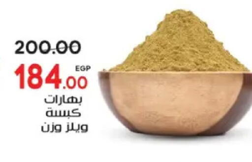 available at Galhom Market in Egypt - Cairo