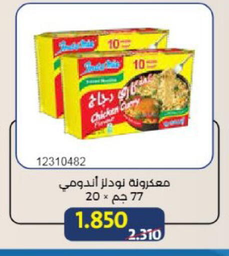 available at Mishref Co-Operative Society  in Kuwait - Kuwait City