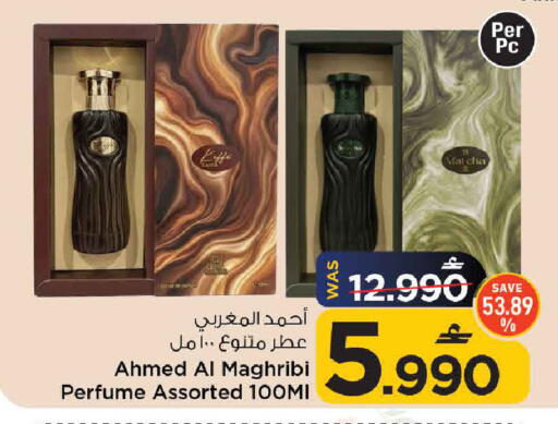 available at MARK & SAVE in Oman - Muscat