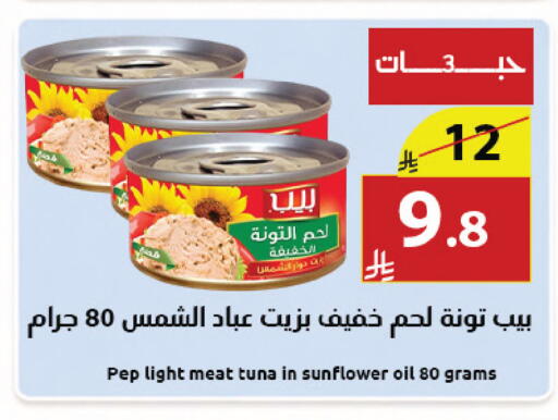 available at Abyati Stores in KSA, Saudi Arabia, Saudi - Medina