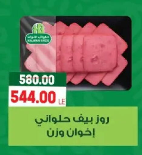available at Galhom Market in Egypt - Cairo