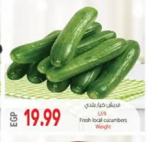 available at El.Husseini supermarket  in Egypt - Cairo