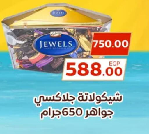 available at Galhom Market in Egypt - Cairo