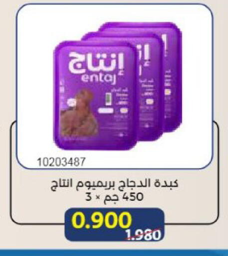 available at Mishref Co-Operative Society  in Kuwait - Kuwait City