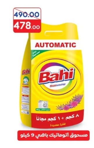 available at Galhom Market in Egypt - Cairo