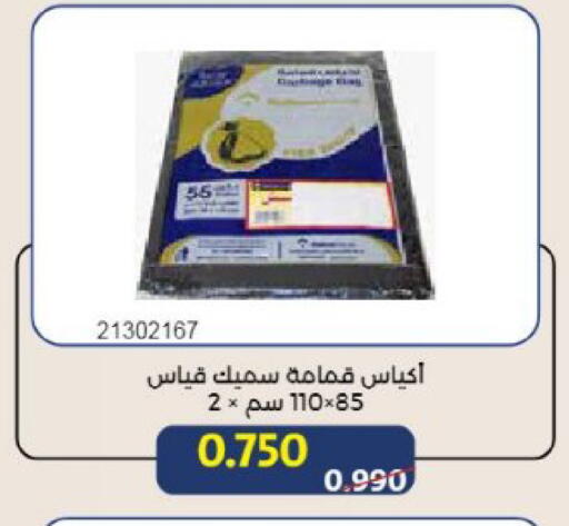 available at Mishref Co-Operative Society  in Kuwait - Kuwait City